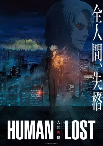 Human Lost: Исповедь «неполноценного» человека