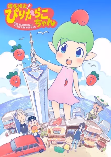 Пирикарако: Минтай из Хакаты