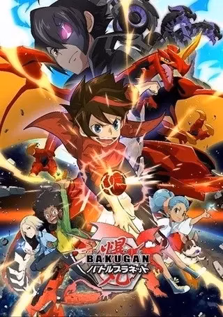 Бакуган: Планета сражений