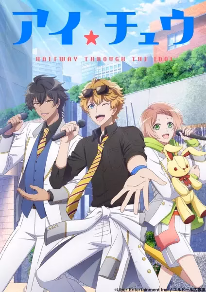 АйТю: Звёздная сцена