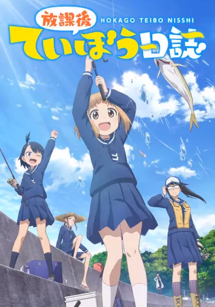 Рыбалка для школьниц после занятий