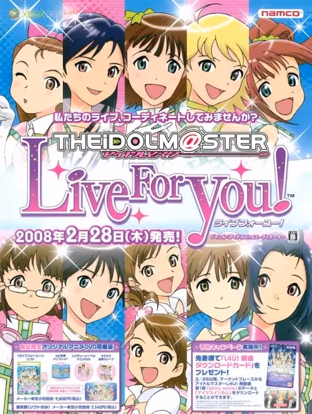 Идолмастер: Жить для тебя!