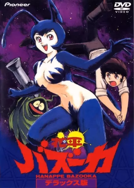 Базука Ханаппэ