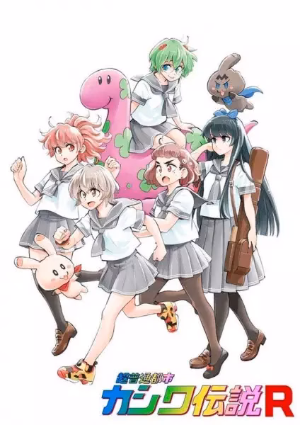 Легенда о Касиве