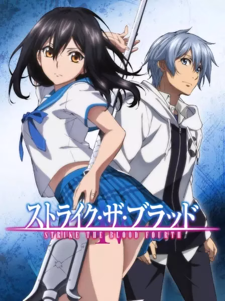 Удар крови IV