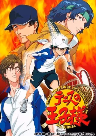 Принц тенниса: Национальный турнир. Финал