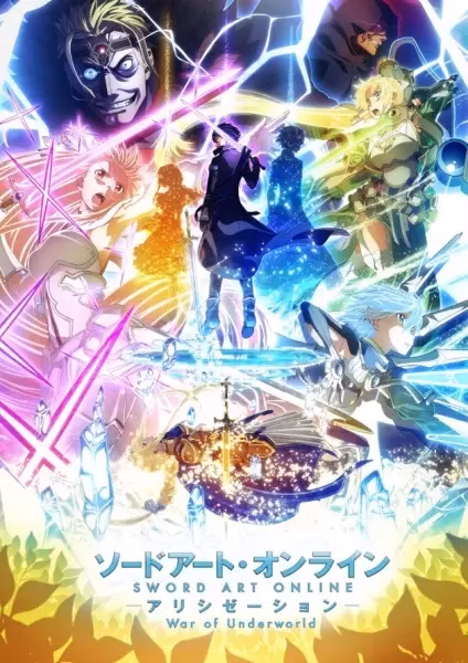 Мастера Меча Онлайн: Алисизация — Война в Подмирье 2