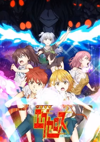 Формирование извращённой силы