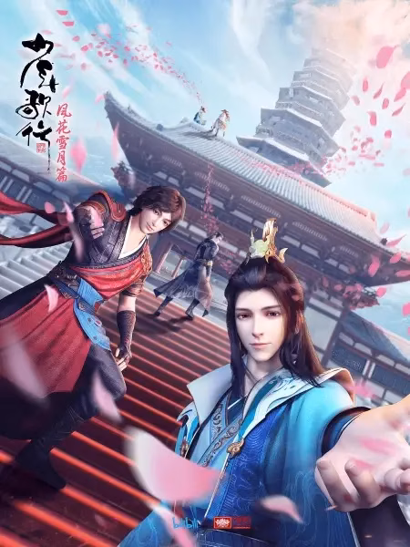 Ювенильная песня 2 сезон