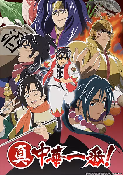 Новый мастер кулинарии 2 сезон