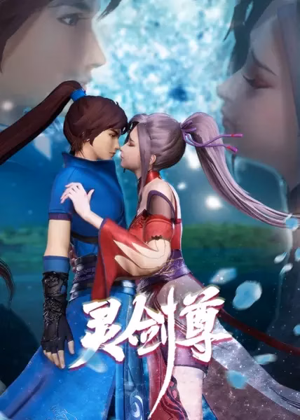 Владыка духовного меча 3 сезон