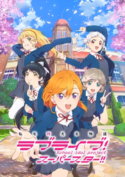 Живая любовь! Суперзвезда!!