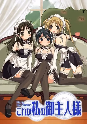 Он мой хозяин