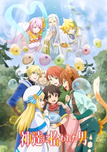 Избранный богами