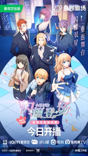 С сегодняшнего дня я — звезда! 2 сезон