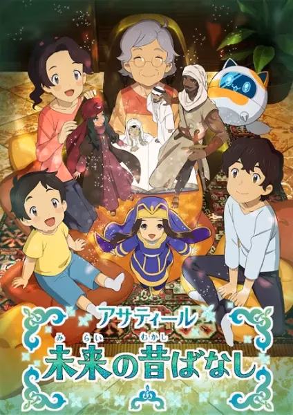 Народные сказки из будущего