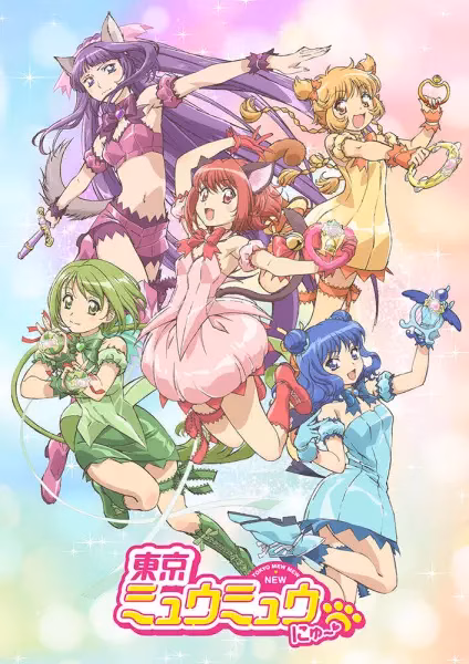 Новое Токио Мяу Мяу