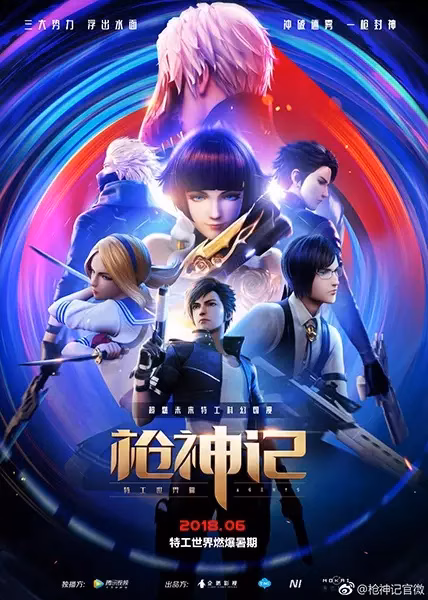 Век стрелка 2 сезон