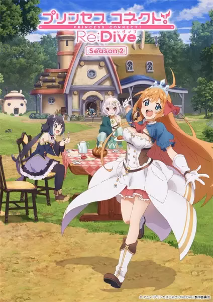 Связь принцесс: Повторное погружение 2 сезон