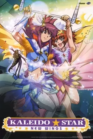 Огни Пёстрой арены OVA