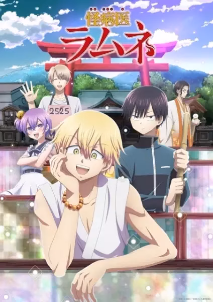 Доктор Рамунэ — специалист по таинственным болезням