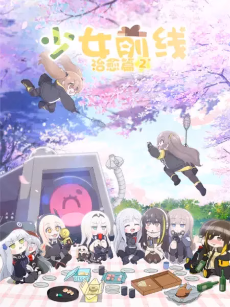 Девушки на линии фронта ONA 2 сезон