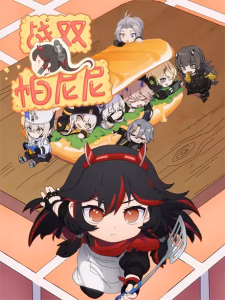 Наказание: Панини