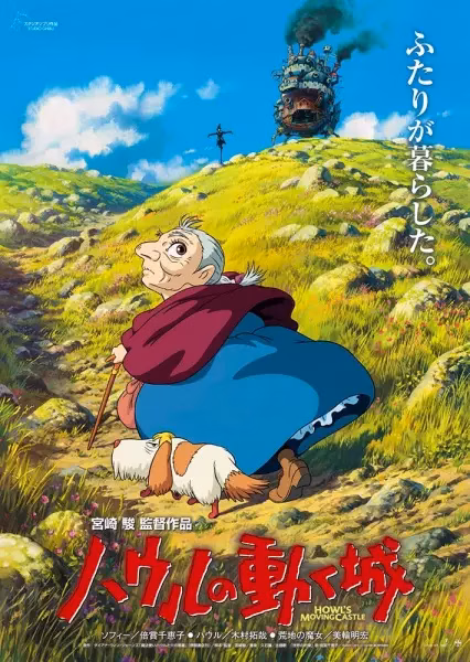 Ходячий замок