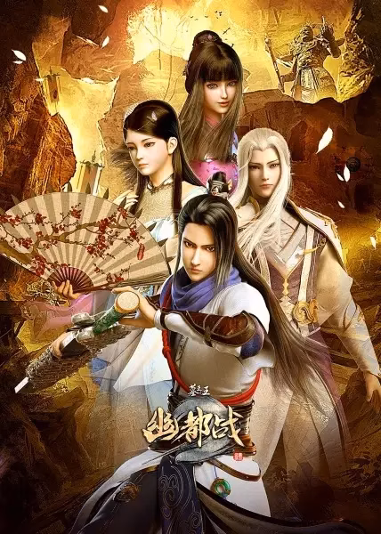 Гробница императора 4 сезон