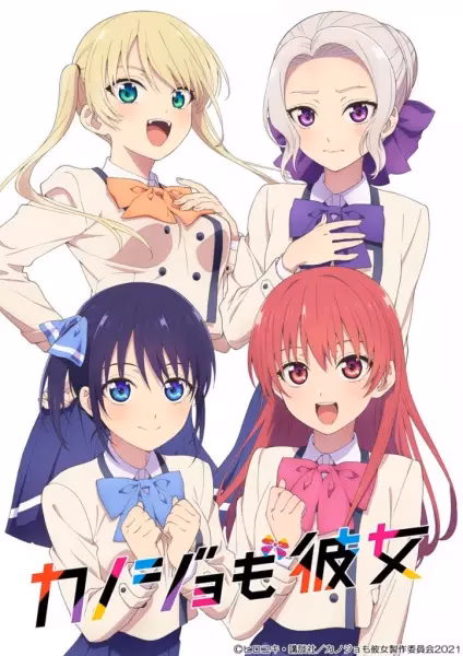 Мои девушки