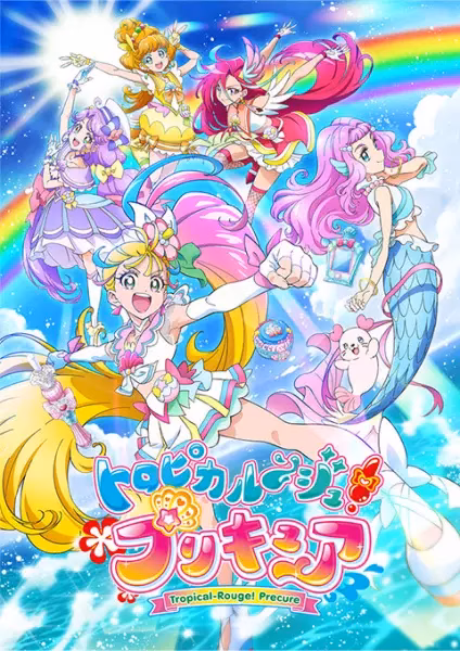 Тропическая помада! Хорошенькое лекарство