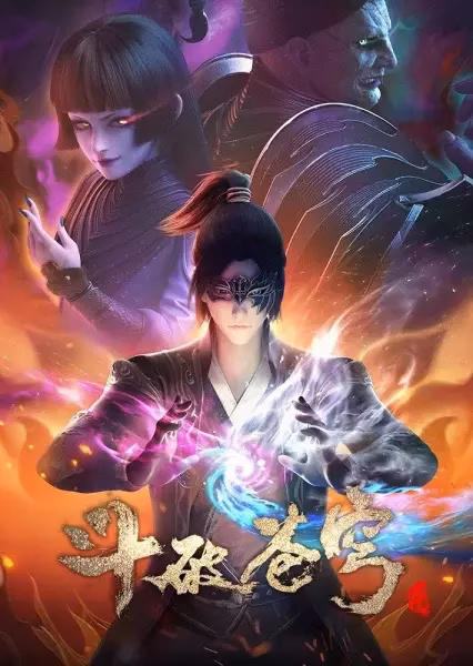 Расколотая битвой синева небес 4 сезон