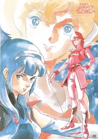 Гиперпространственная Кавалерия Южного Креста