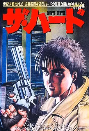 Охотник за головами Хард