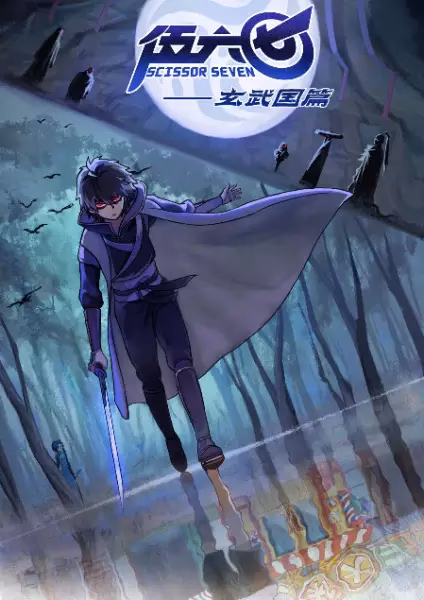 Седьмой киллер 3 сезон