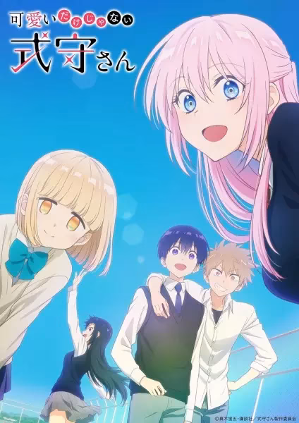 Моя девушка не только милая