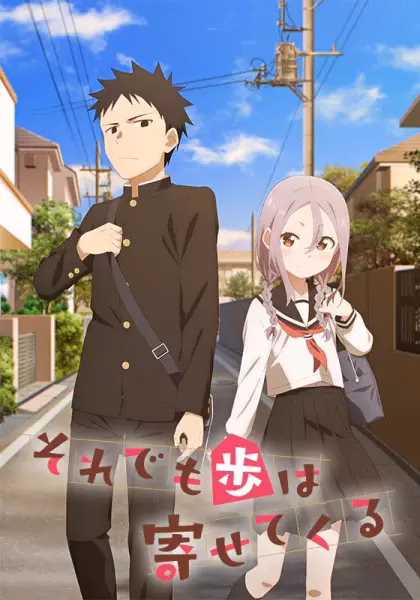 Аюму всё равно станет ближе