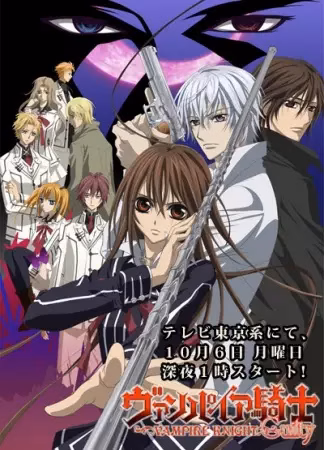 Рыцарь-вампир: Виновный