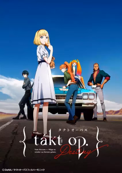 Такт. Опус Судьба