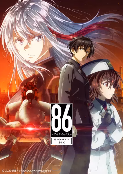 Восемьдесят шесть. Часть 2