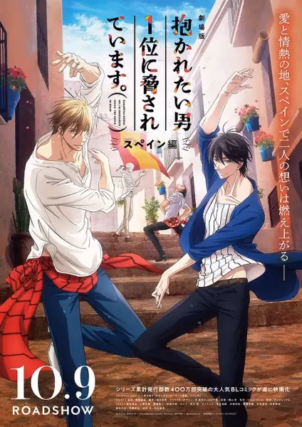 Угроза для парня №1 (фильм)