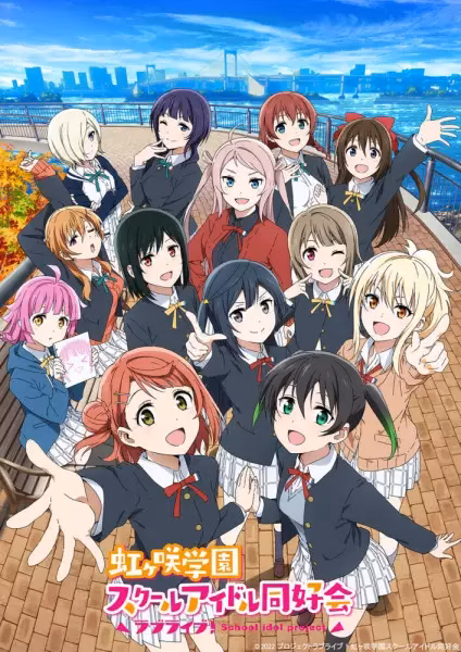 Живая любовь! Клуб идолов старшей школы Нидзигасаки 2 сезон