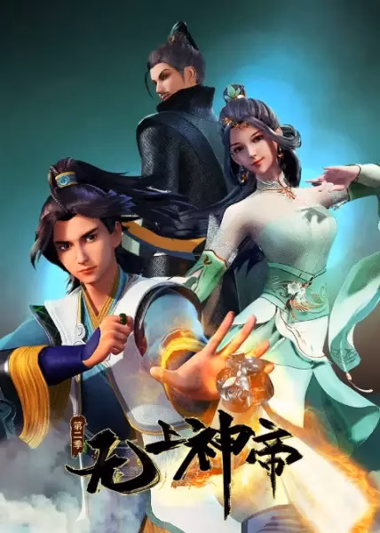 Верховный Бог 2 сезон