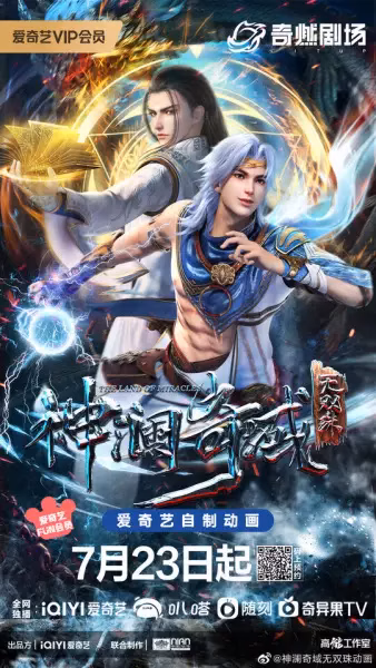 Страна чудес