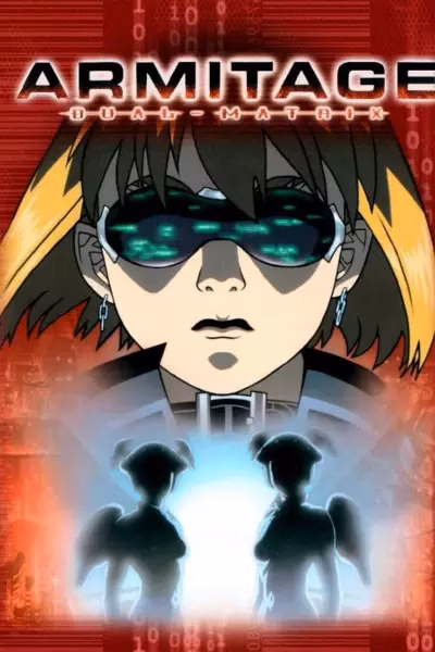 Армитаж: Двойная матрица