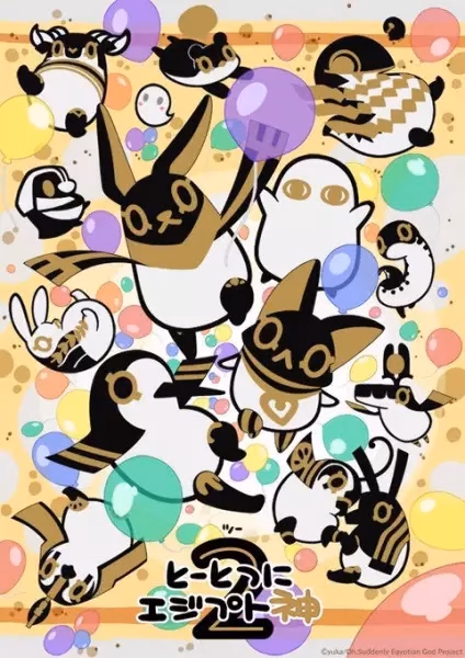 Египетские боги 2 сезон