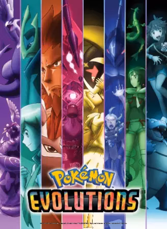Покемон: Эволюции