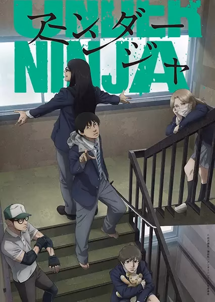 Низкоквалифицированный ниндзя