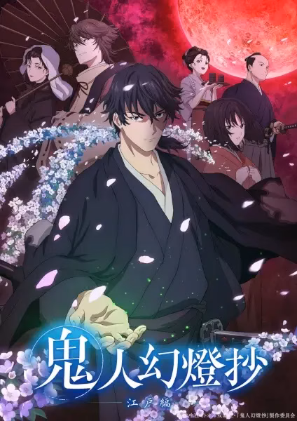 Хроники людей и демонов