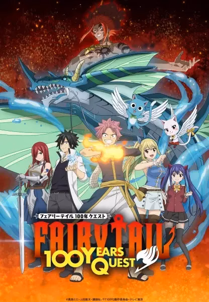 Хвост Феи: Столетний квест